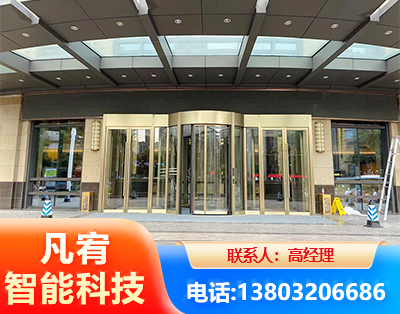 延安旋转门