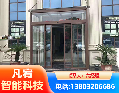 延安自动门